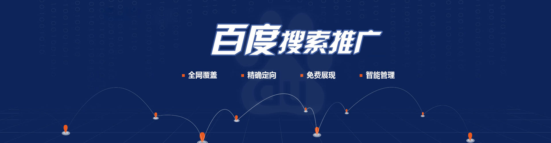 且末竞价广告