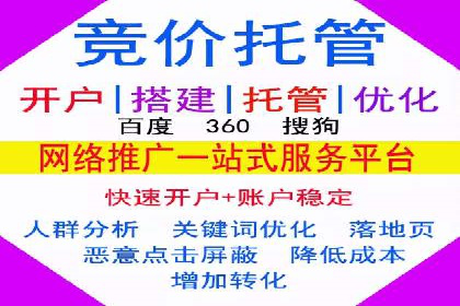 竞价推广的奥秘：如何通过广告提升品牌知名度